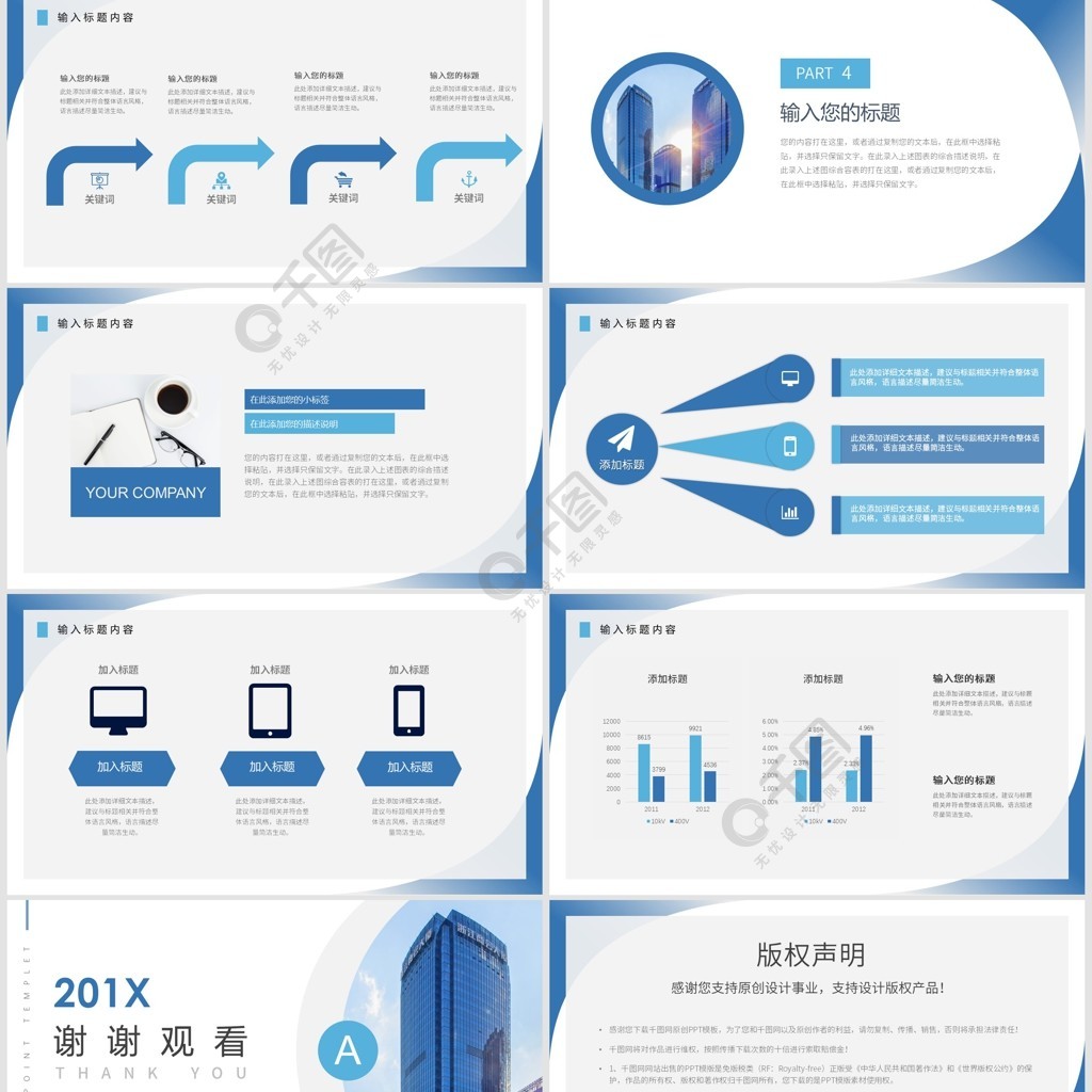 企業團建策劃服務公司營銷宣傳海報-海報素材下載-眾圖網