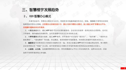 xx商業廣場及綜合配套服務區智能化系統設計方案