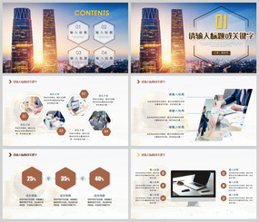 大氣商業計劃書通用PPT模板 助力企業戰略規劃與高效展示