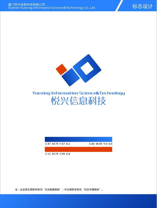 廈門悅興信息科技 引領(lǐng)創(chuàng)新，賦能數(shù)字化轉(zhuǎn)型